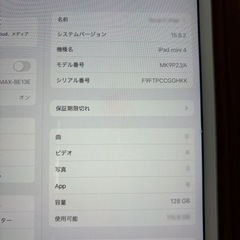 iPad mini 4 128GB シルバーの画像