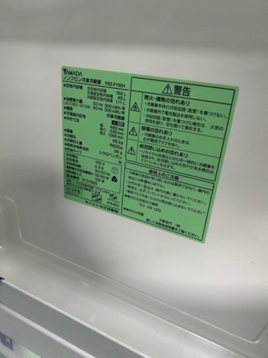 7/13.14価格爆安祭開催‼️‼️YAMADA SELECT(ヤマダセレクト) 2019年製 156L 2ドア冷蔵庫?