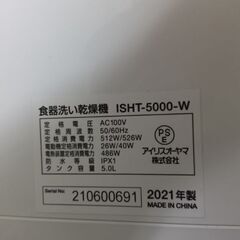 食洗機　の画像