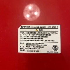 オムロン 体重計の画像