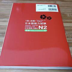 日本語能力試験-N2_読解の画像