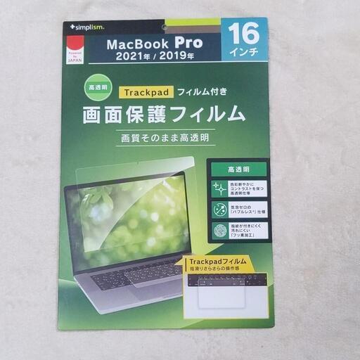 シンプリズム MacBook Pro 16インチ 液晶保護 フィルム 透明パソコン