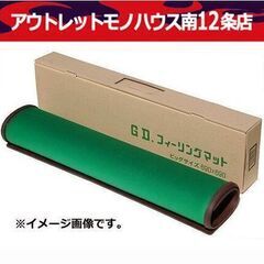 新品 麻雀マット 69cm×69cm GDフィーリングマット マ...