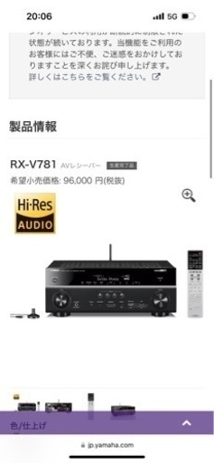 RX-V781 AVレシーバー