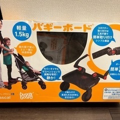 【値下】ベビーカーステップ(バギーボード)