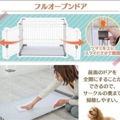 現在お話中・美品・室内用イヌ・ネコペットケージの画像