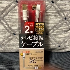 テレビ接続ケーブル4K8K対応
