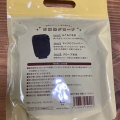 掃除グローブの画像