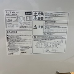 ※壊れています‼️ 電子レンジの画像