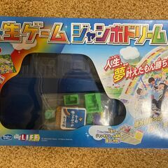 人生ゲーム ジャンボドリーム×ハズブロ(HASBRO) モノポリ...