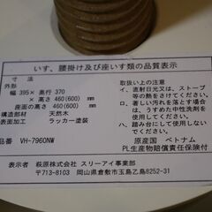 木製　丸椅子の画像