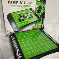 プラスチックオセロゲームセット