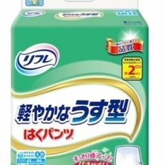 新品未使用品　大人用介護オムツ