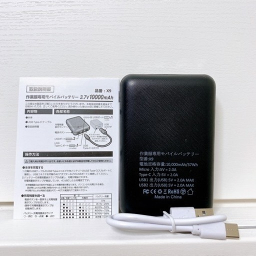 【新品未使用】半袖 空調作業服 軽量 10000mAh 大容量5Vバッテリー 付き　XL