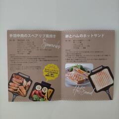 【新品未使用】ホットサンドメーカーの画像