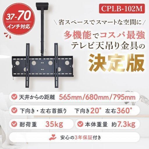 【新品未使用】テレビ 天吊り金具