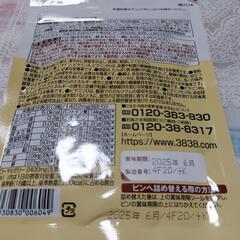 コスメ/ヘルスケア 健康食品の画像