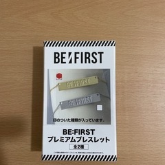 【未開封】BE:FIRST　プレミアムブレスレット　ゴールド
