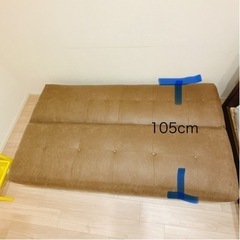 ★20%+12,000円オフ★【大塚家具】ソファベッドの画像
