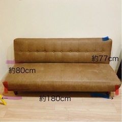 ★20%+12,000円オフ★【大塚家具】ソファベッドの画像