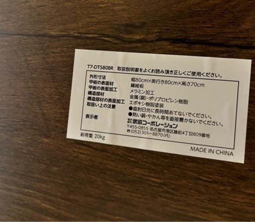 【取引中】ダイニングテーブル　