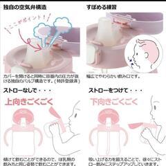リッチェル ストローマグ 子供用品の画像