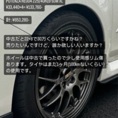タイヤホイールセット(BBS RG-R + POTENZA RE004)の画像