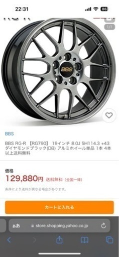 タイヤホイールセット(BBS RG-R + POTENZA RE004)