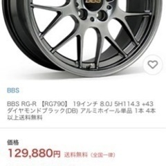 タイヤホイールセット(BBS RG-R + POTENZA RE004)の画像