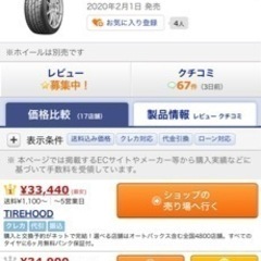タイヤホイールセット(BBS RG-R + POTENZA RE004)の画像