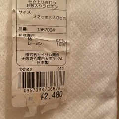 赤ちゃん本舗　日本製　布オムツの画像