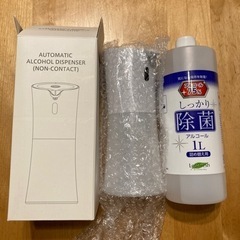 アルコールディスペンサー　