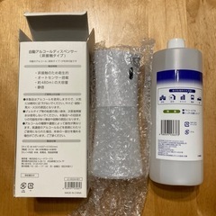 アルコールディスペンサー　の画像