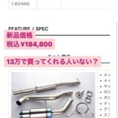 TOMEI EXPREME Ti フルチタンマフラーの画像