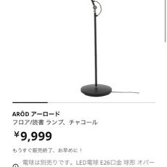 アーロードの中古が安い！激安で譲ります・無料であげます