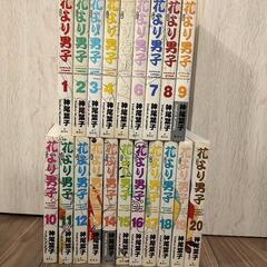 花より男子全巻セット