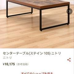 家具 テーブルの画像