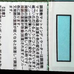 調湿敷きマット　シングルの画像