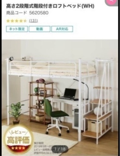 ロフトベッド　14日〆切ります！