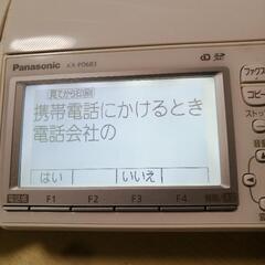 ジャンク）Panasonic FAX付き電話機 KX-PD683コピーできます!の画像