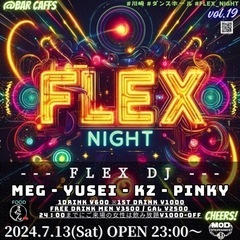 🌟FLEX NIGHT🌟