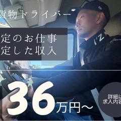 未経験ok❗️日当保証✨普通自動車免許ATで可能✨配送スタッフ