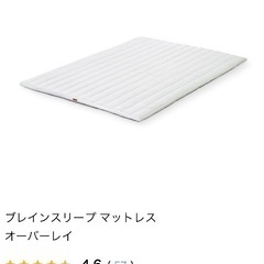 ブレインスリープ　マットレスオーバーレイ　シングルソフト