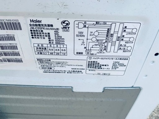 Haier 全自動電気洗濯機 JW-C55FK