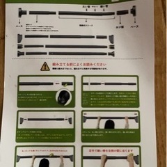 新品 突っ張り棒 3mまでの画像