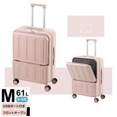 [新品] ピンク キャリーケース フロントオープン Mサイズ 