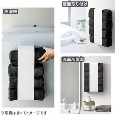 マグネット収納 バスタオルホルダー の画像