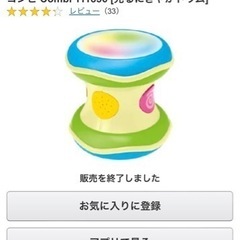 ベビー　赤ちゃん　玩具　　おもちゃ　音　光　コンビ　光るにぎやか...