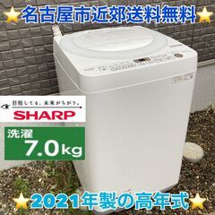 T004 ⭐ SHARP 洗濯機（7.0㎏）21年製 名古屋市近郊配送無料！