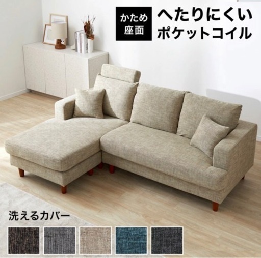 3人掛けソファ 売ります！
